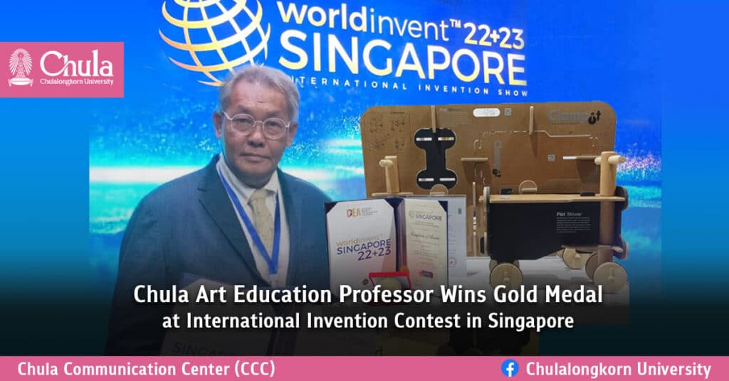 Chula-Art-Education-Professor-Wins-Gold-Medal-at-International-Invention-Contest