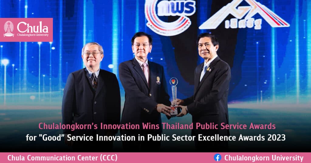 Chulalongkorn’s Innovation Wins Thailand Public Service Awards for "Good” Service Innovation in Public Sector Excellence Awards 2023