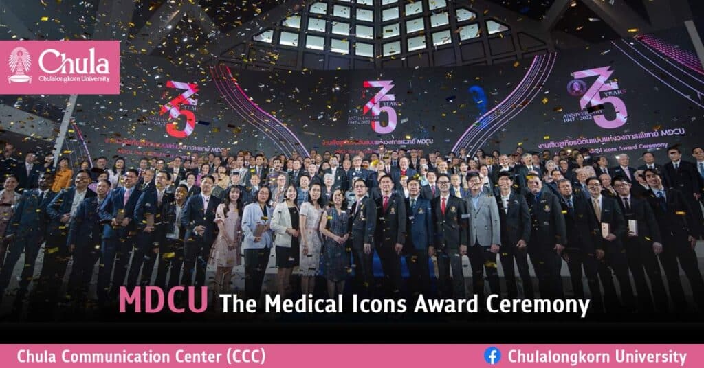 MDCU The Medical Icons Award Ceremony