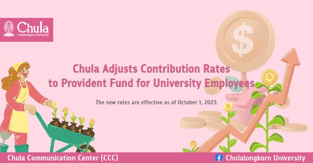 Chulalongkorn University Adjusts Contribution Rates to Provident Fund for University Employees