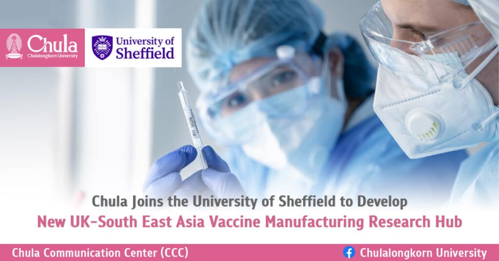 Chula Joins the University of Sheffield to Develop New UK-South East Asia Vaccine Manufacturing Research Hub