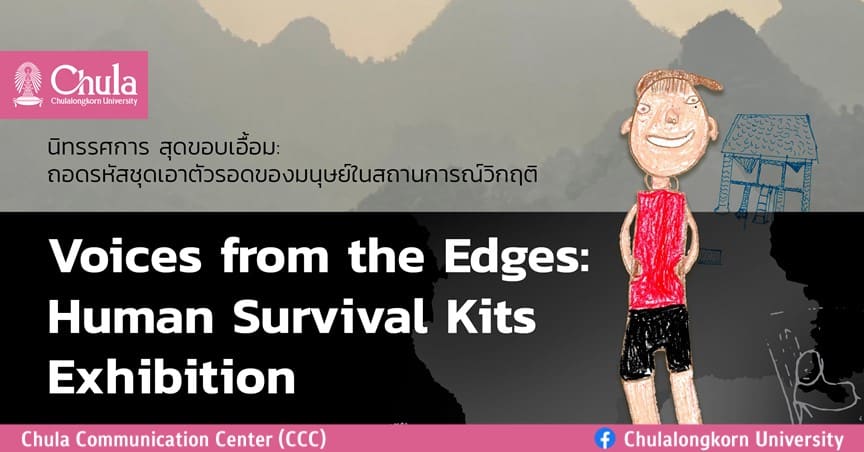 Voices from the Edges: Human Survival Kits Exhibition