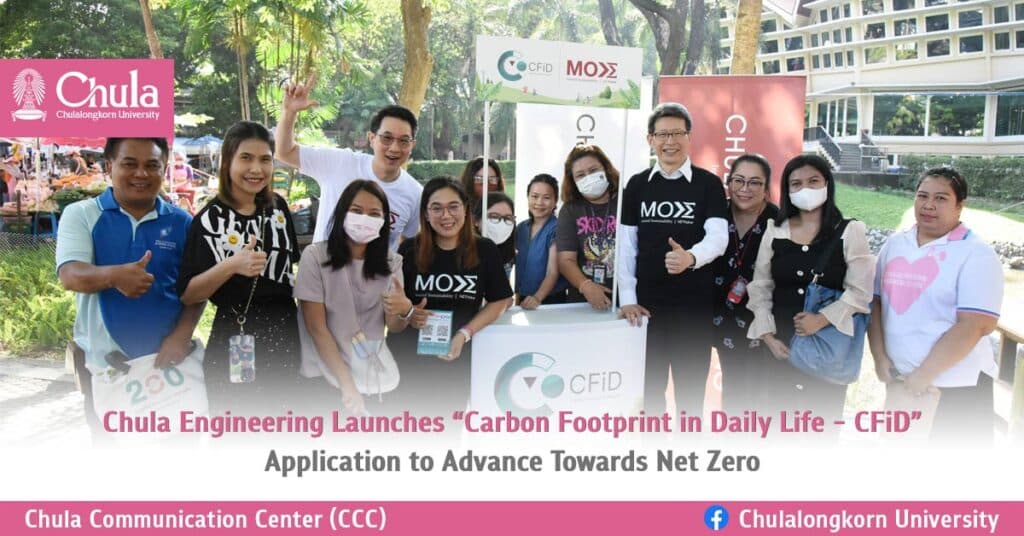 Chula Engineering Launches “Carbon Footprint in Daily Life - CFiD” Application to Advance Towards Net Zero