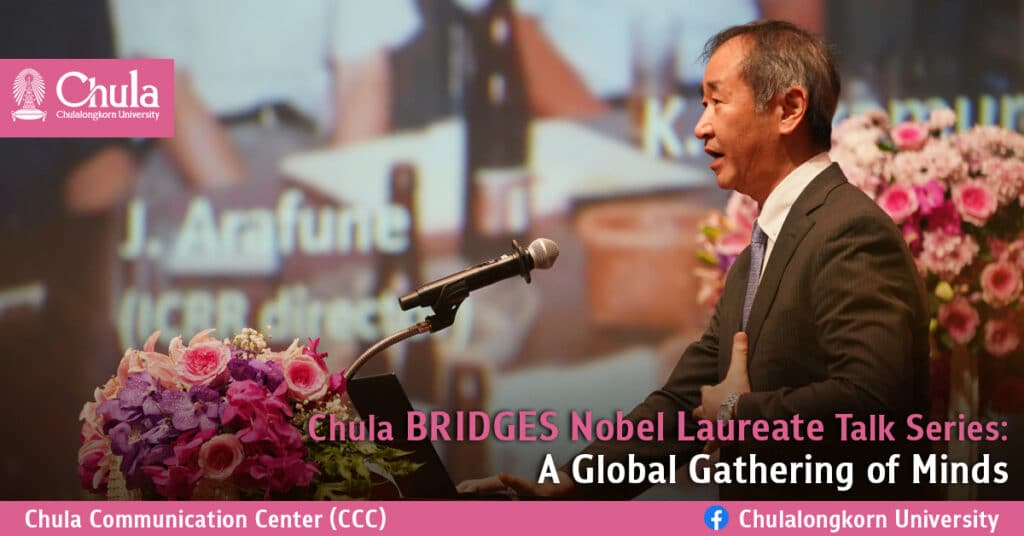 Chulalongkorn University BRIDGES Nobel Laureate Talk Series: A Global Gathering of Minds