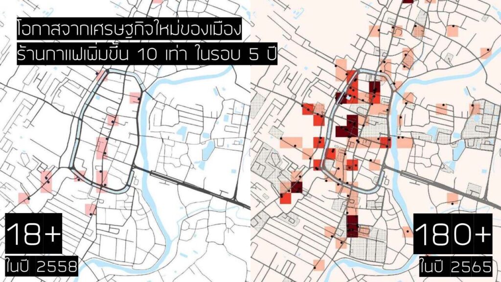 โอกาสจากเศรษฐกิจใหม่ของเมือง จ.ลำพูน