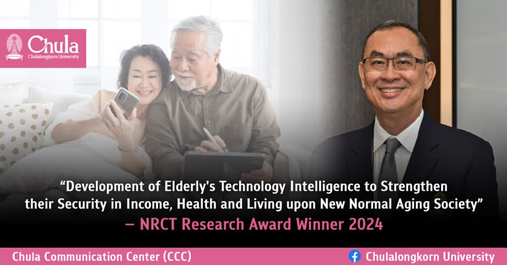 “Development of Elderly's Technology Intelligence to Strengthen their Security in Income, Health and Living upon New Normal Aging Society” — NRCT Research Award Winner 2024