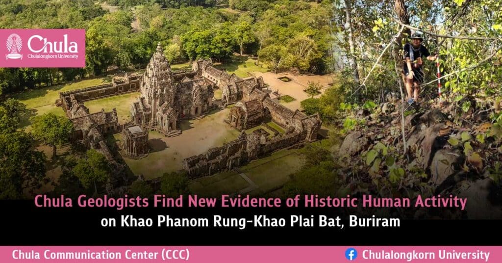 Chula Geologists Find New Evidence of Historic Human Activity on Khao Phanom Rung-Khao Plai Bat, Buriram