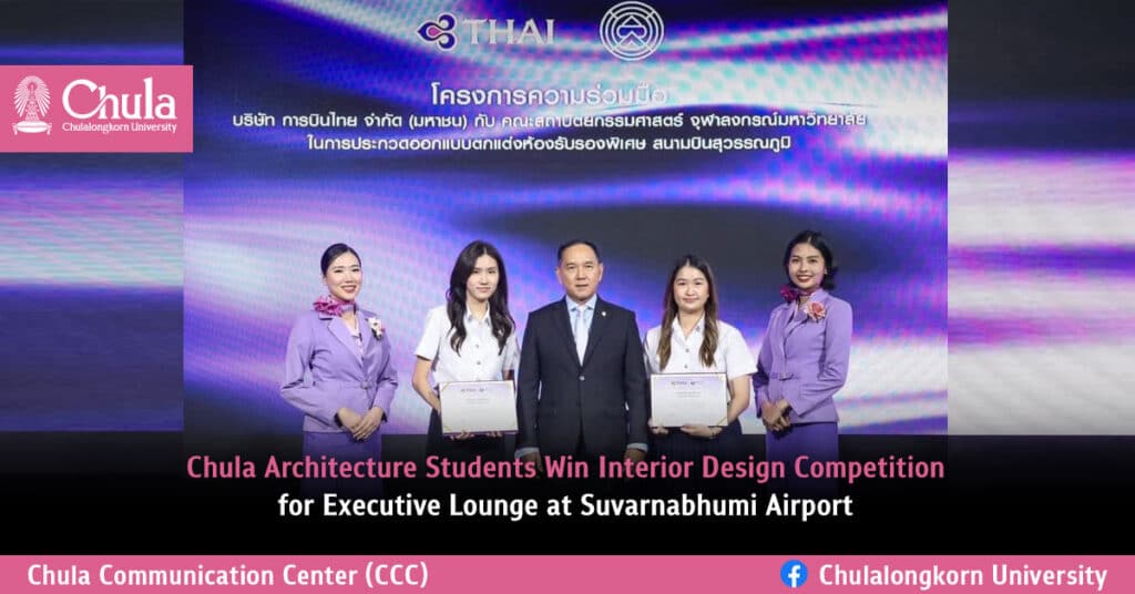 Chula-Architecture-Students-Win-Interior-Design-Competition-for-Executive-Lounge-at-Suvarnabhumi-Airport