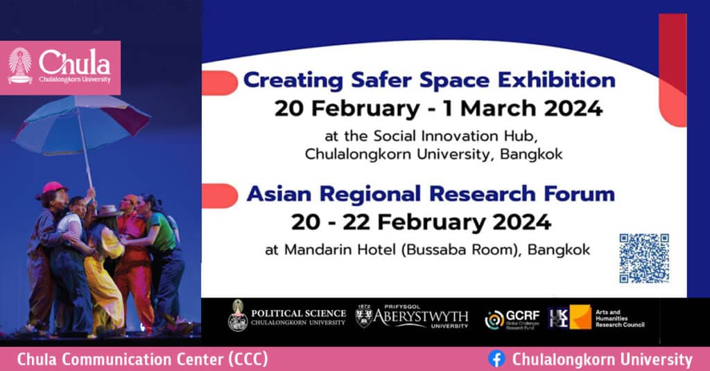 Creating Safer Space - Unarmed Civilian Protection Research Forum and Exhibition