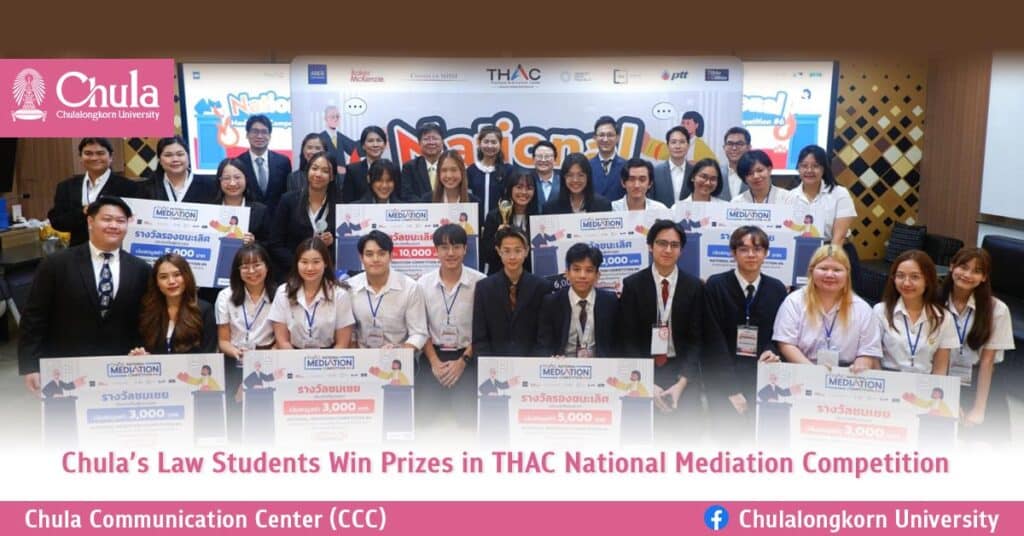 Chula’s Law Students Win Prizes in THAC National Mediation Competition