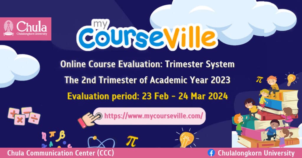 Online Learning and Teaching Assessment via myCourseVille  for the 2nd Trimester of Academic Year 2023 Now Open