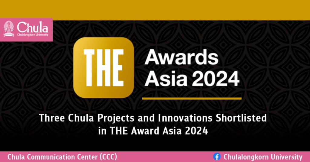 Three Chula Projects and Innovations Shortlisted in THE Award Asia 2024