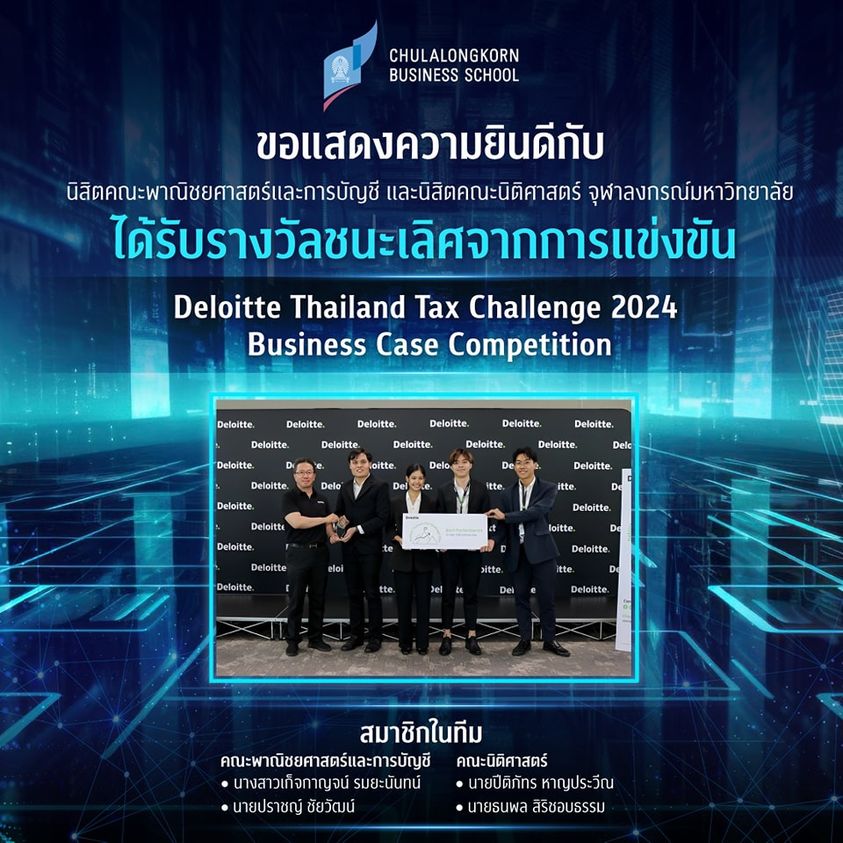 Deloitte Thailand Tax Challenge 2024 
