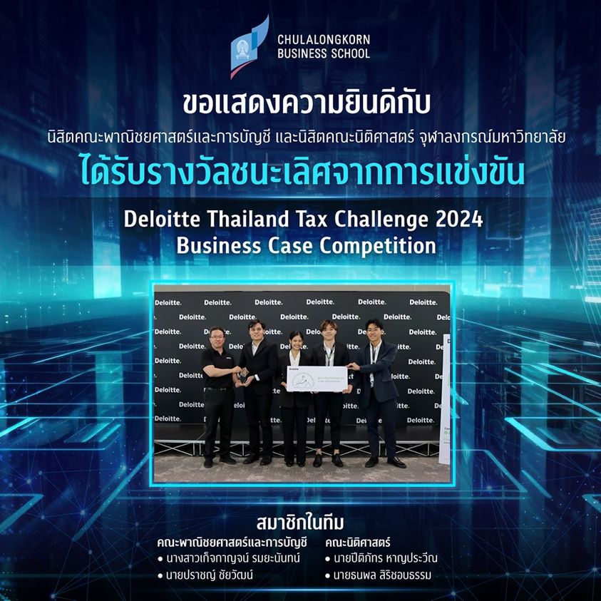 Deloitte Thailand Tax Challenge 2024 