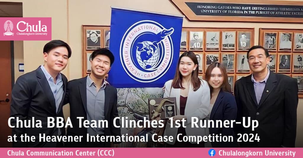 the 1st Runner-Up position at the Heavener International Case Competition 2024