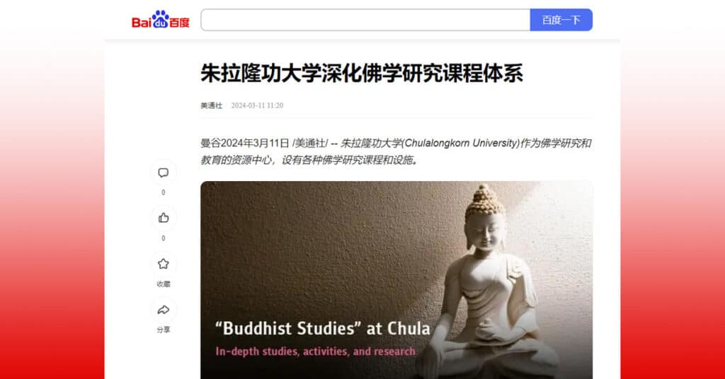 Clipping-Baidu-In-dept-Buddhist