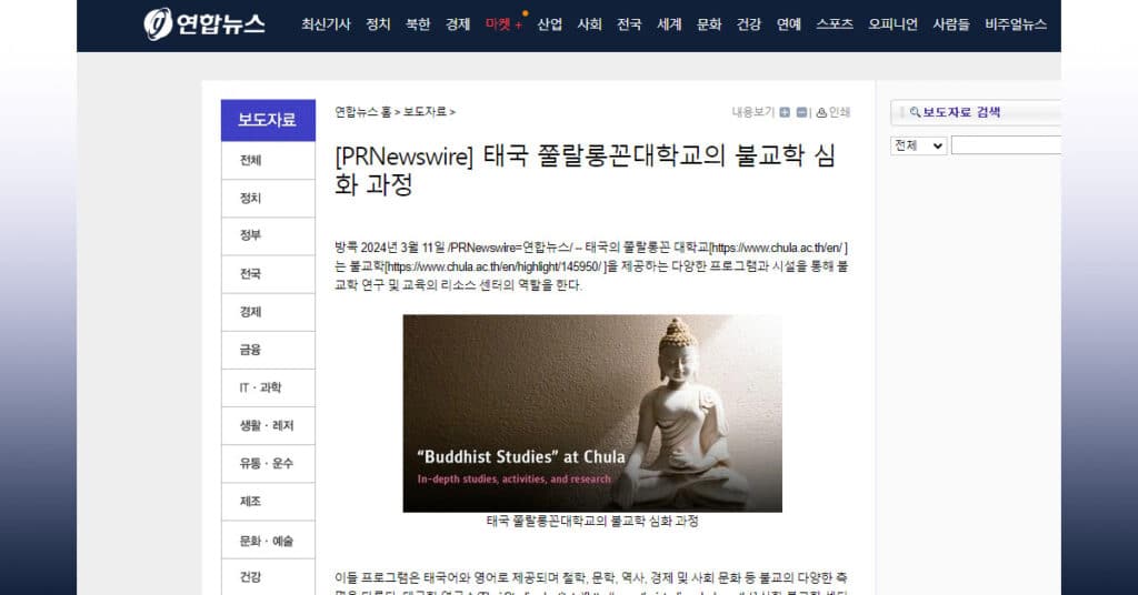 Yonhap-In-dept-Buddhist