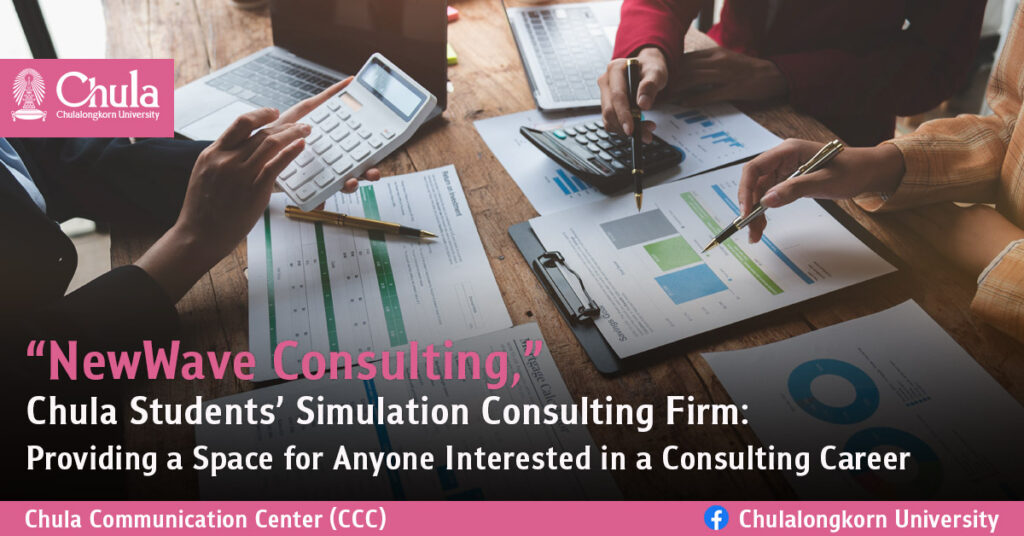 NewWave Consulting