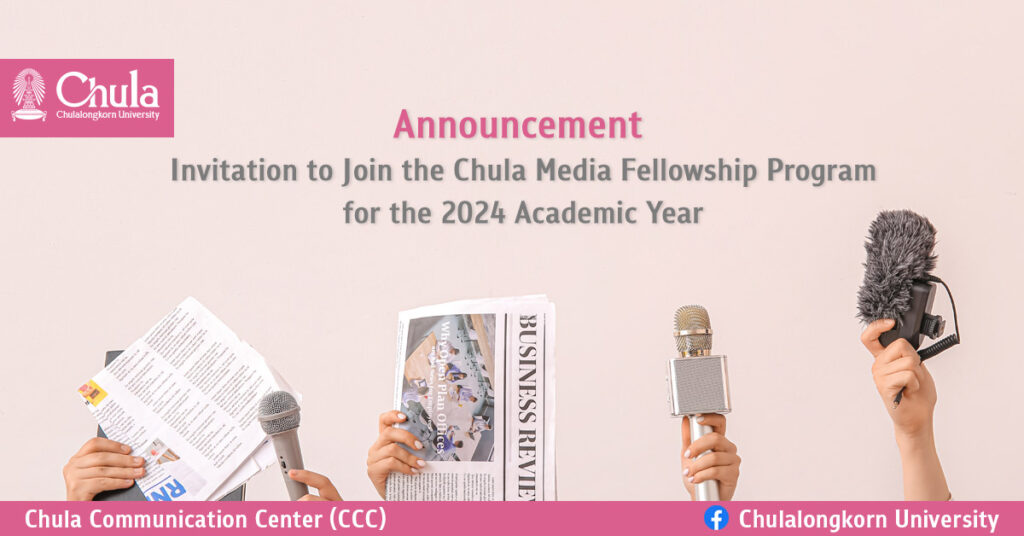 Chula-Media-Fellowship