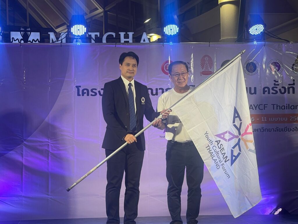 The event concluded with a handing over ceremony of the AUN-AYCF Flag by Assoc. Prof. Prasert Rerkkriangkrai, Vice President of Chiang Mai University to Assoc. Prof. Dr. Watcharapol Wiboolyasarin, from Mahidol University as the next host of the AUN-AYCF Thailand in 2025.