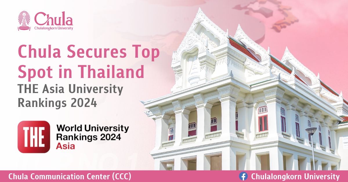 Top University in Thailand 2024