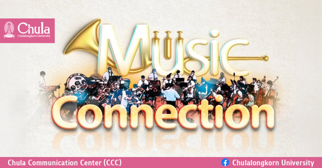 Music Connection - BMO Brass X CU Chamber