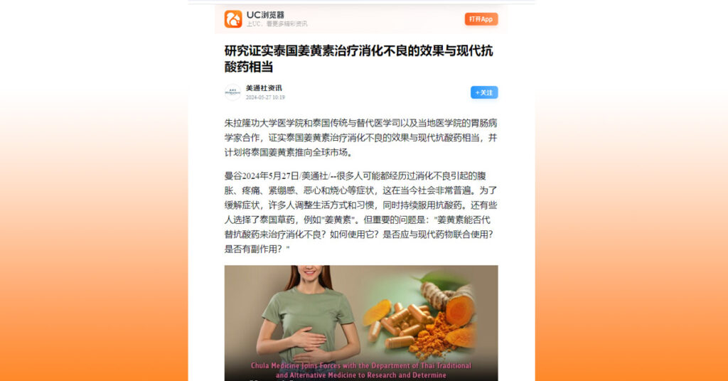 2024-UC-Curcumin