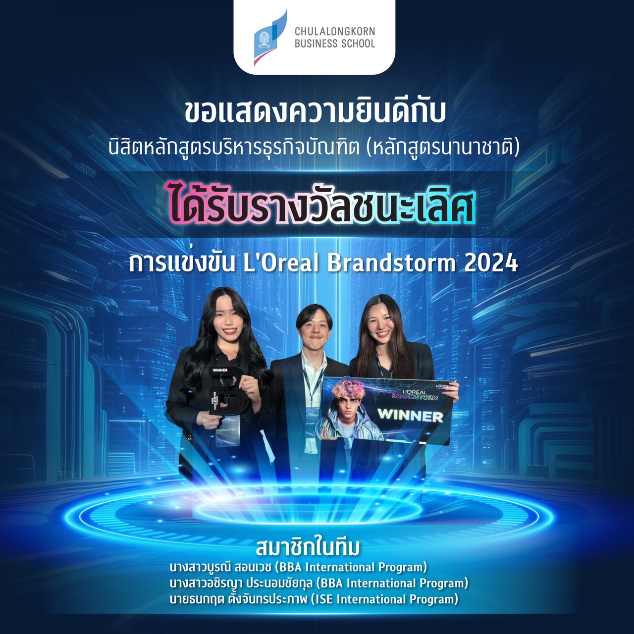 Chula Students Win at L’Oréal Brandstorm 2024 