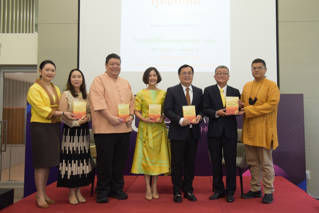 Chulalongkorn Institute of Asian Studies Welcomes Indian Studies Center and Unveils “Gautama Buddha” 