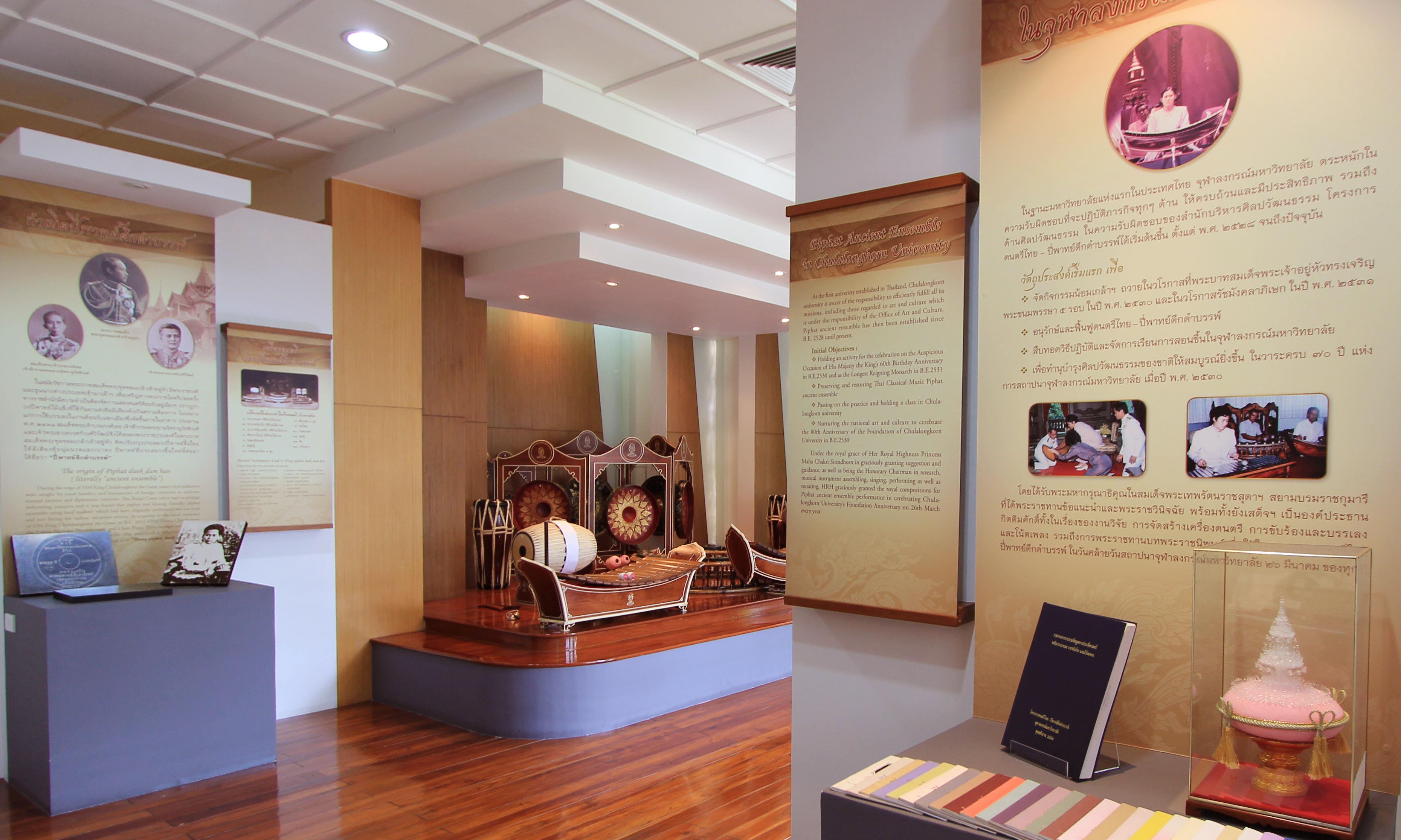 หอสมุดดนตรีไทย Traditional Thai Music Library 