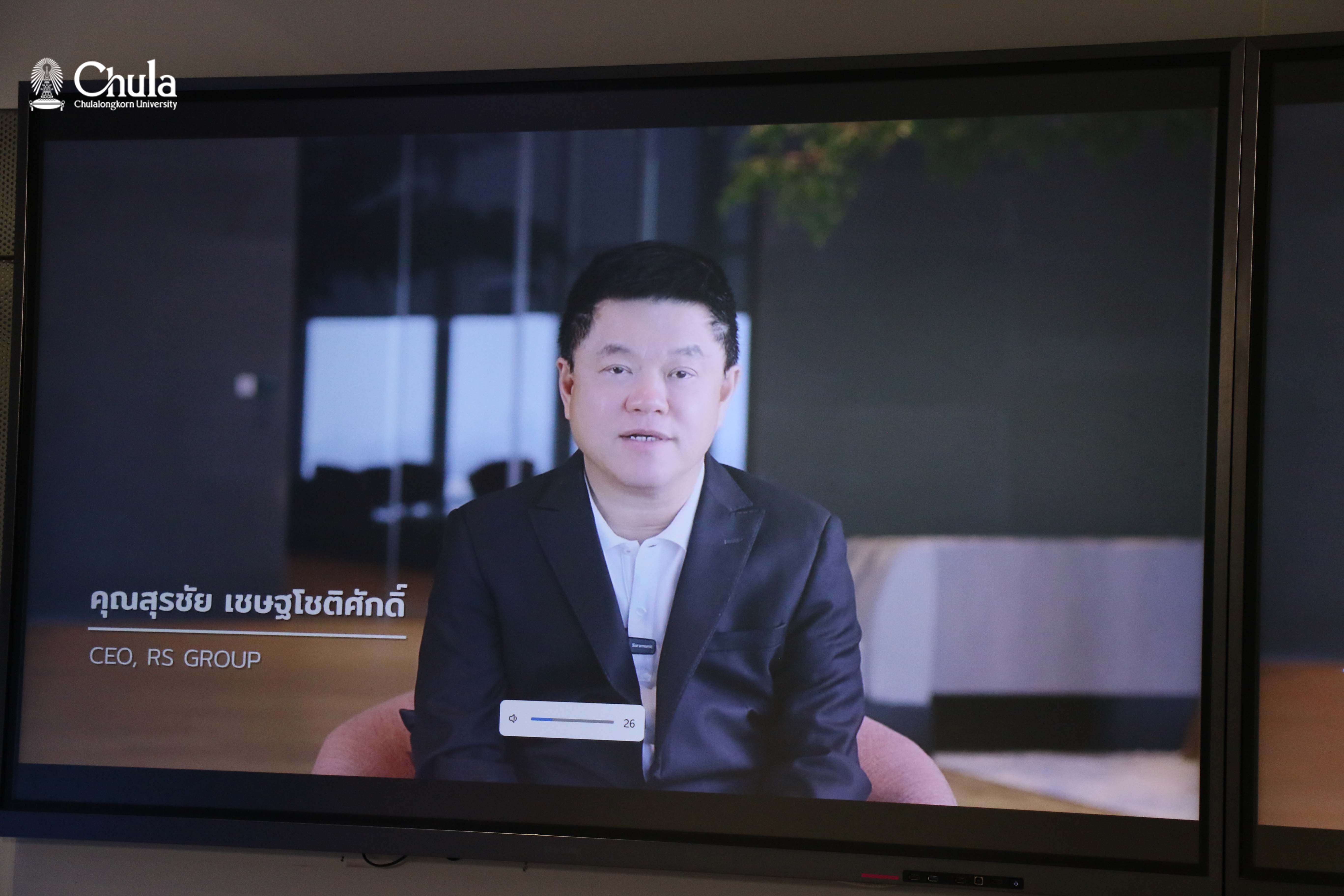 Mr. Surachai Chetchotisak
CEO, RS Group PCL