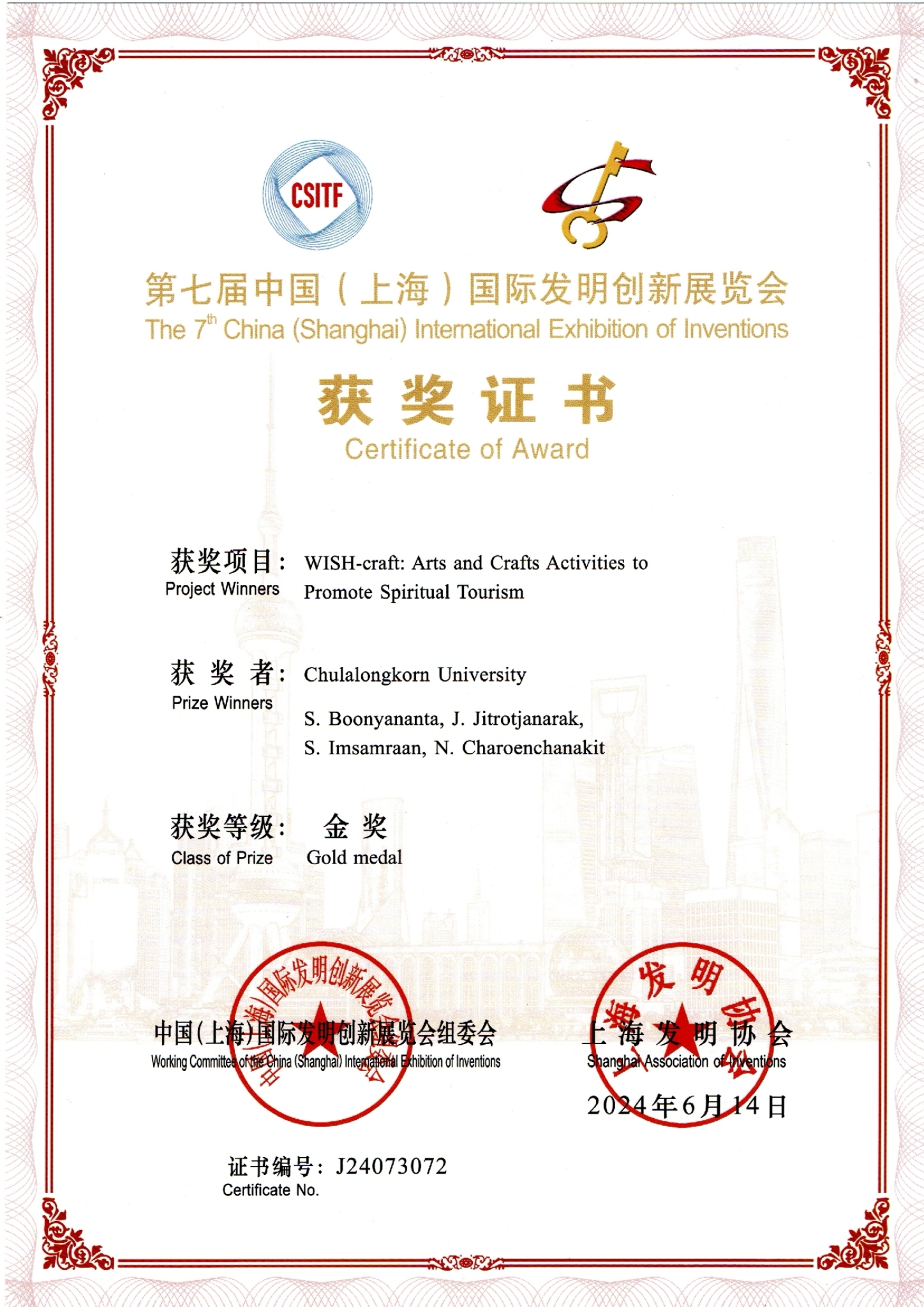 “WISH-craft” by Chula Education Professors and Students Earns Dual Honors at the 7th China (Shanghai) International Invention & Innovation Expo 2024