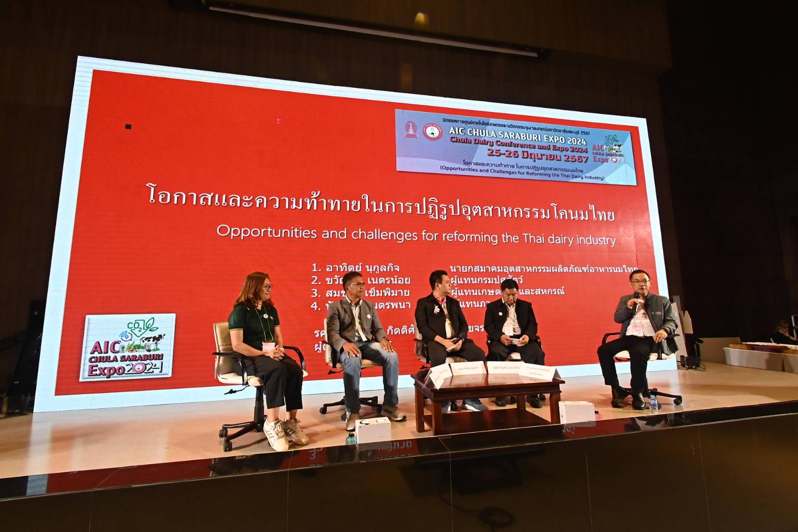 AIC Chula Saraburi Expo 2024: International Food and Low Carbon in Agriculture and Livestock -- Enhancing AIC Networks, Boosting Innovation 