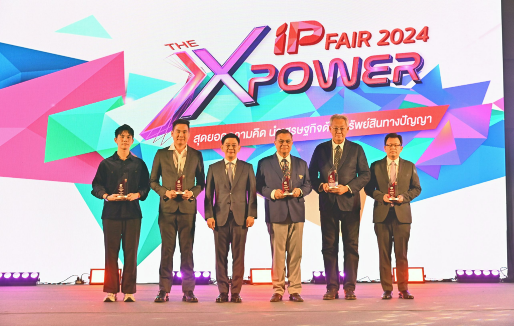 IP Fair 2024