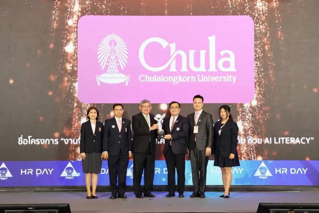 Chula Clinches HR Innovation Award as First State-Supervised University Recognized at Organizational Level