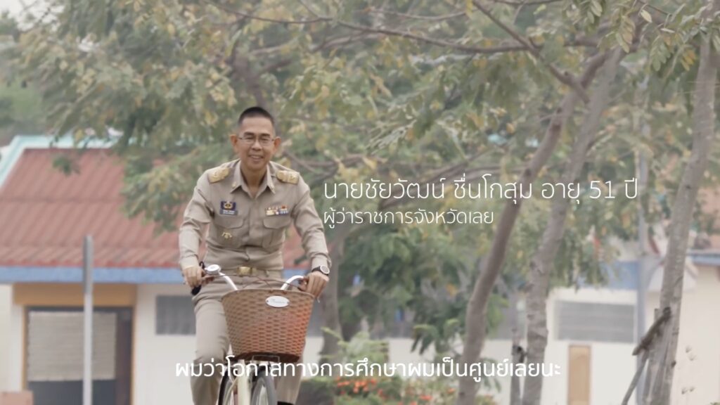 โครงการจุฬาฯ ชนบท 