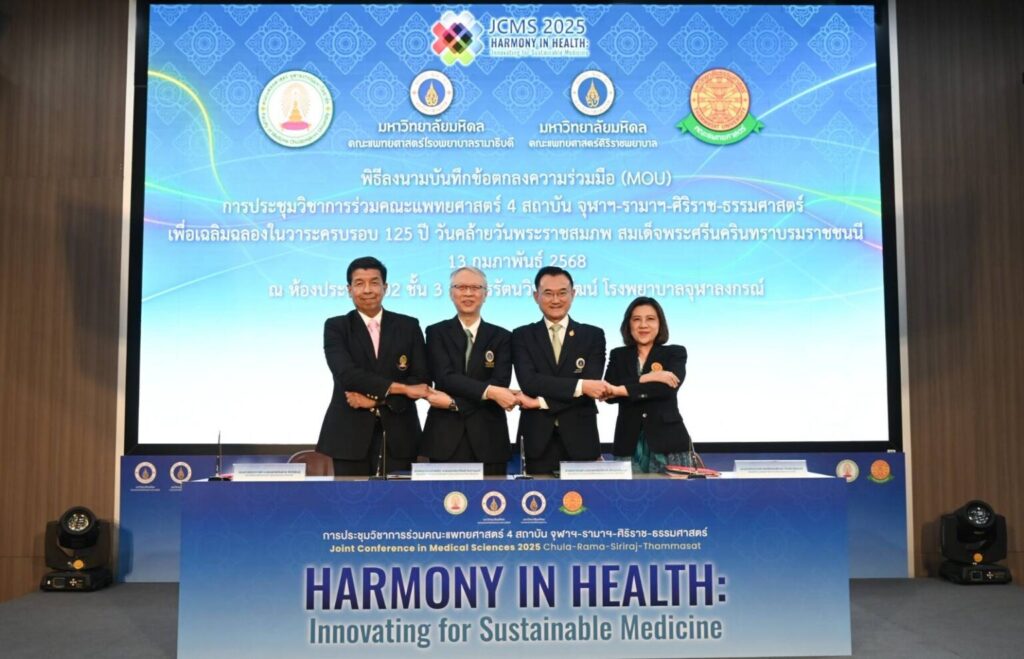 Assoc. Prof. Dr. Chanchai Sittipunt, Dean, Faculty of Medicine, Chulalongkorn University (left), 
Clinical Prof. Dr. Artit Ungkanont, Dean, Faculty of Medicine Ramathibodi Hospital, Mahidol University (2nd from left), Prof. Dr. Apichat Asavamongkolkul, Dean, Faculty of Medicine Siriraj Hospital, Mahidol University (3rd from left), Assoc. Prof. Dr. Auchara Tangsathapornpong, Dean of the Faculty of Medicine, Thammasat University (4th from left)