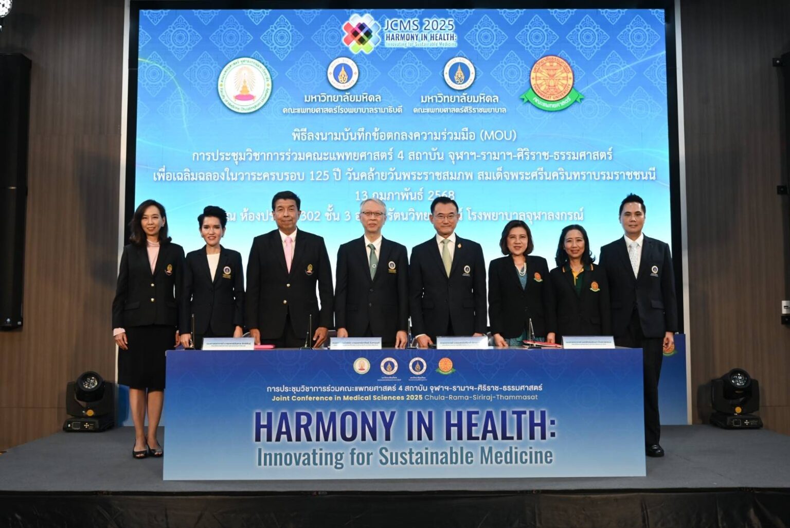 MOU Signing for 2025 Joint Academic Conference – Faculties of Medicine from Chula, Rama, Siriraj & Thammasat 