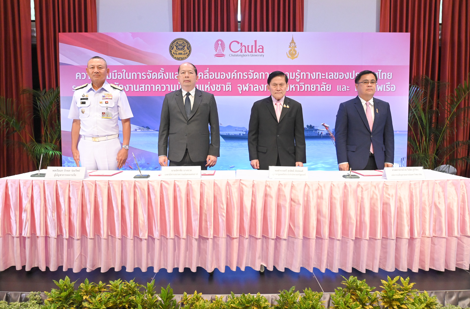 Chula Partners with the National Security Council and Royal Thai Navy to Establish “Thailand’s Maritime Knowledge Management Organization” 