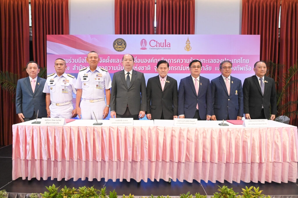 Chula Partners with the National Security Council and Royal Thai Navy to Establish “Thailand’s Maritime Knowledge Management Organization” 