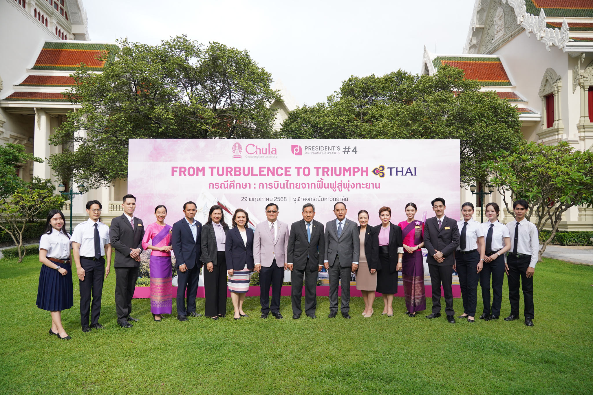 From Campus to Cockpit: Chula–Thai Airways Unite for a Future-Ready Thailand 