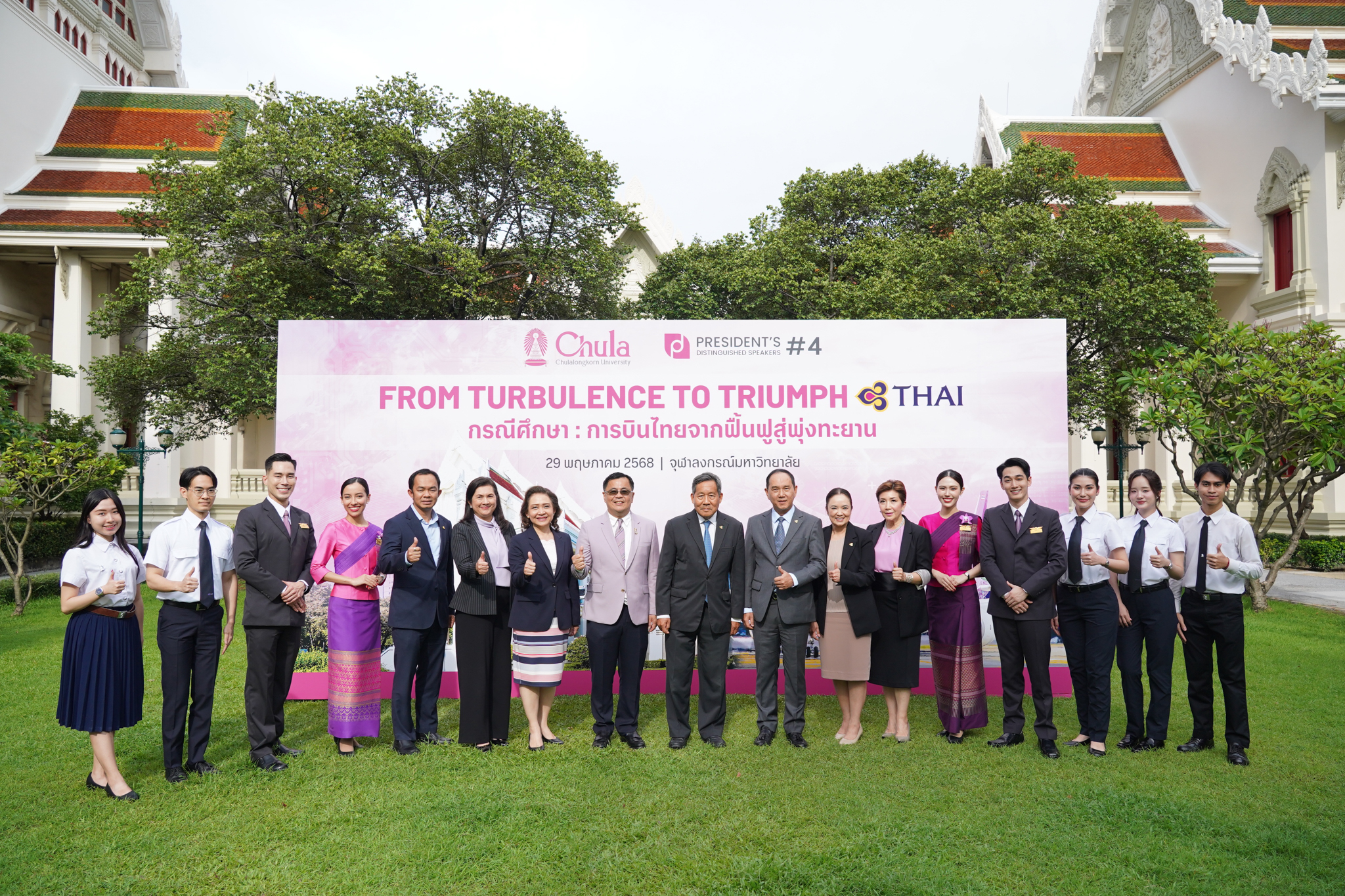 From Campus to Cockpit: Chula–Thai Airways Unite for a Future-Ready Thailand 