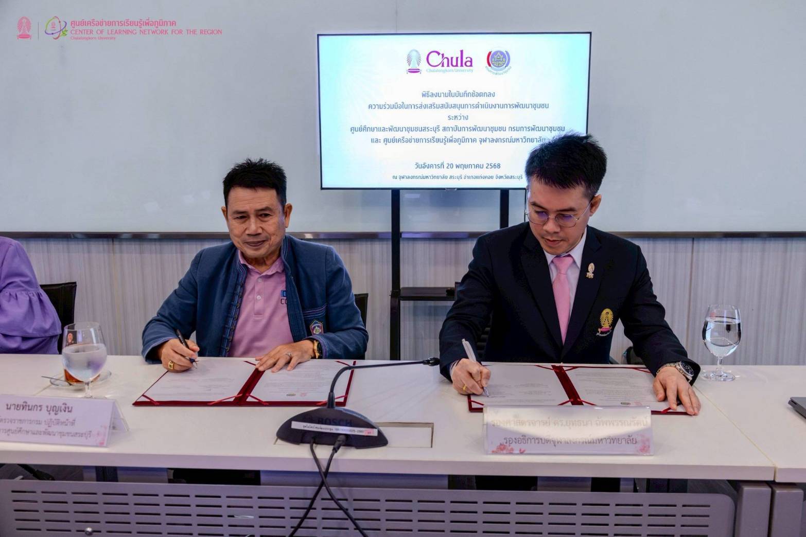 Chula Regional Learning Network Center Drives Impactful Growth Strategy in Saraburi Province 