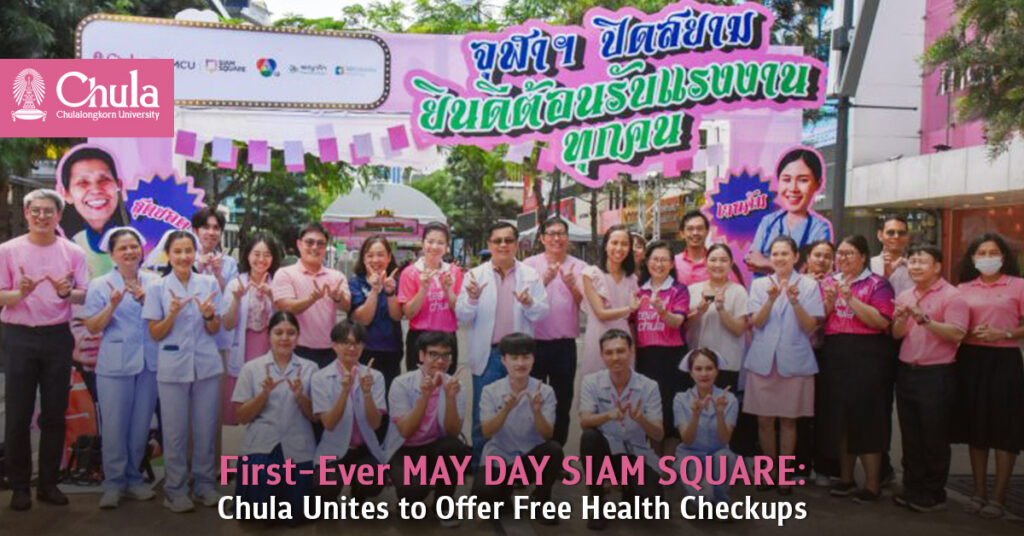 First-Ever MAY DAY SIAM SQUARE: Chula Unites to Offer Free Health Checkups 