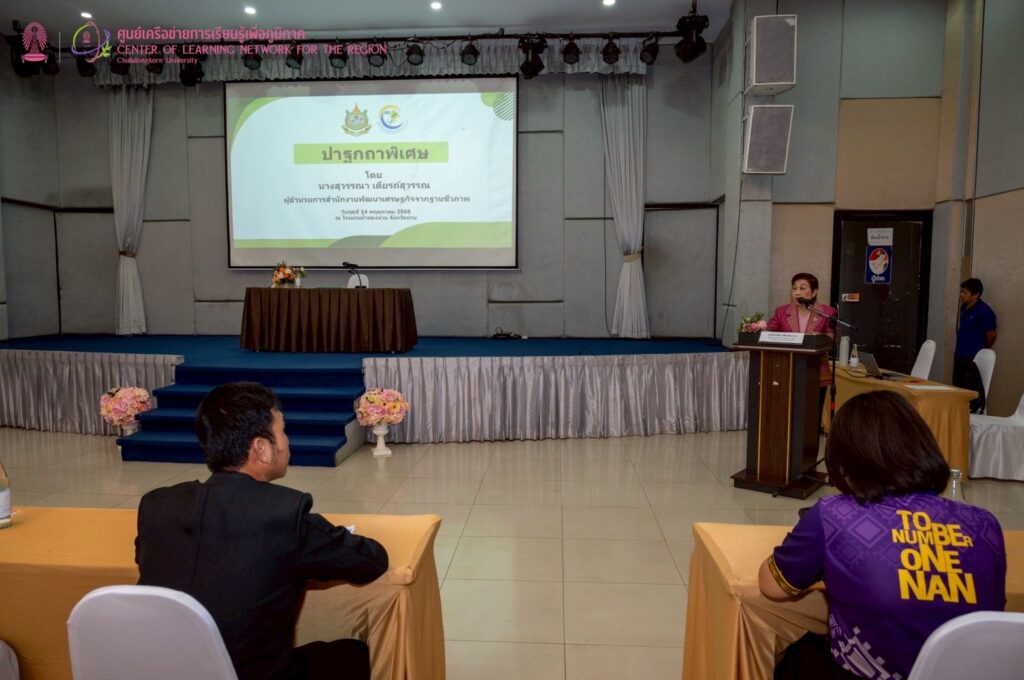 Chula-Led Biodiversity Training Builds Green Leadership and Conservation Capacity in Nan Province 
