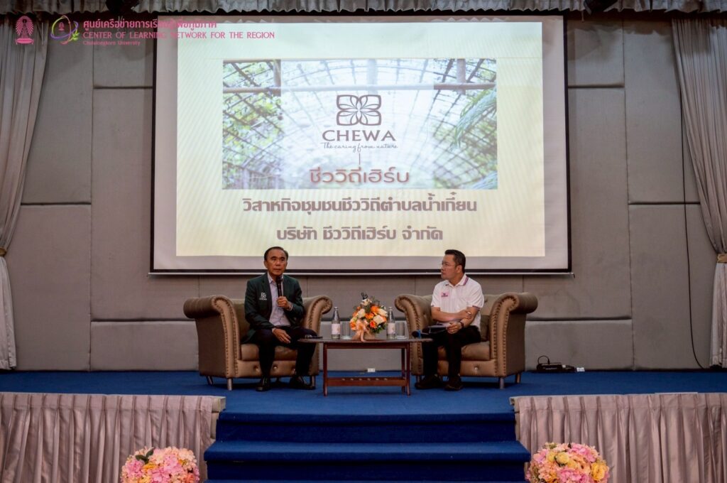 Chula-Led Biodiversity Training Builds Green Leadership and Conservation Capacity in Nan Province 