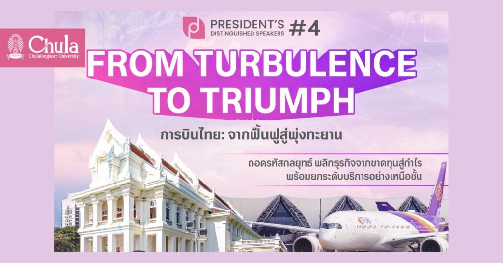 Chula and NRCT Collaborate on Research-Based Film Promoting Peace in Thailand’s Deep South