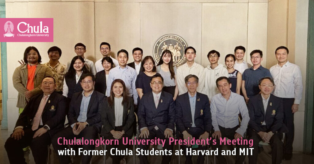 Chulalongkorn University Presidents’ Meeting with Former Chula Students at Harvard and MIT 