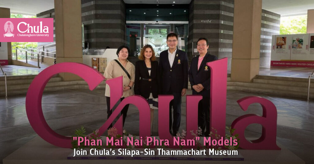 "Phan Mai Nai Phra Nam" Models Join Chula’s Silapa-Sin Thammachart Museum to Inspire Youth in Botanical Sciences 