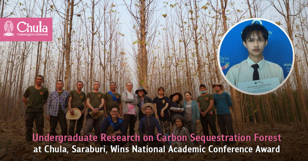 Undergraduate Research on Carbon Sequestration Forest at Chula, Saraburi, Wins National Academic Conference Award 